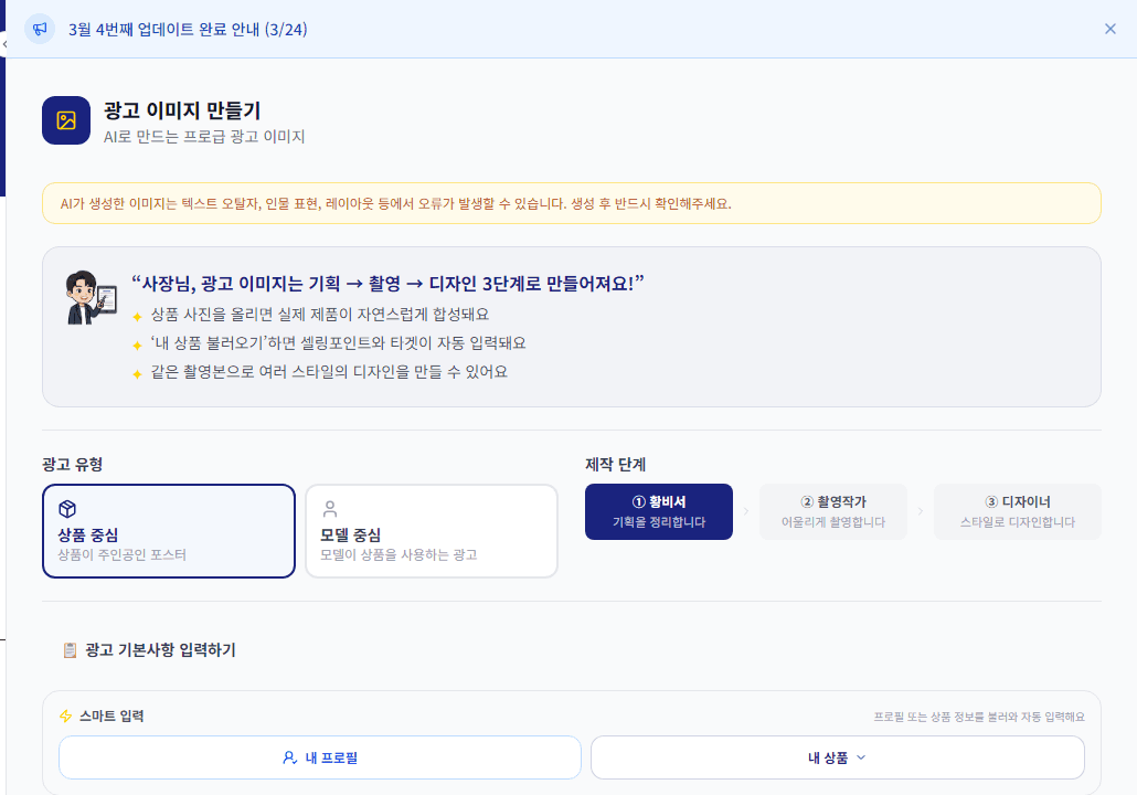 광고 이미지도 AI가 만들어드려요