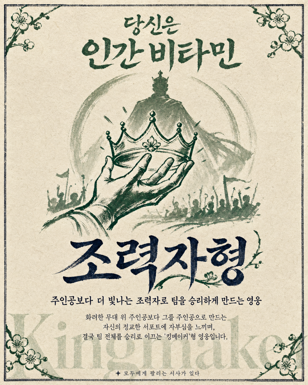 조력자형 카드