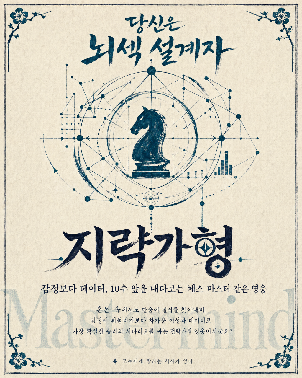 지략가형 카드
