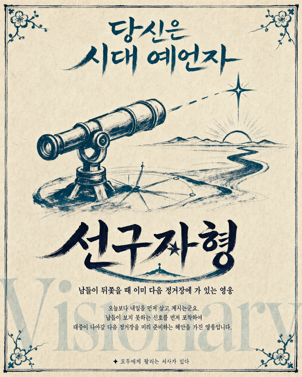 선구자형 카드